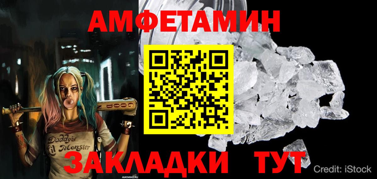АМФ 97% Миасс
