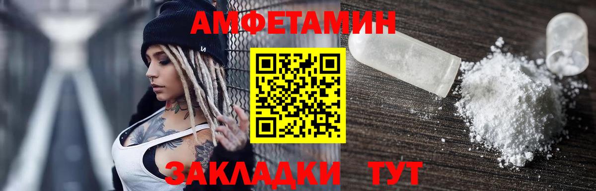 Миасс  Амфетамин Розовый  Амфетамин  Вход с VPN 