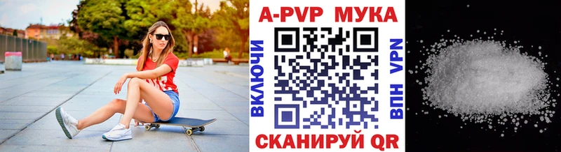 Alpha-PVP Соль  купить закладку  Миасс 
