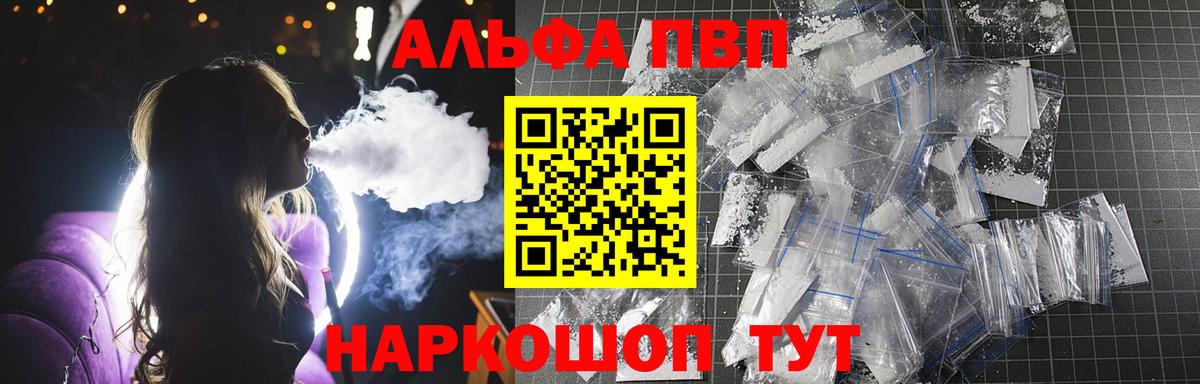 А ПВП СК КРИС  Вход с VPN  A-PVP  Миасс  APVP кристаллы  APVP Соль 