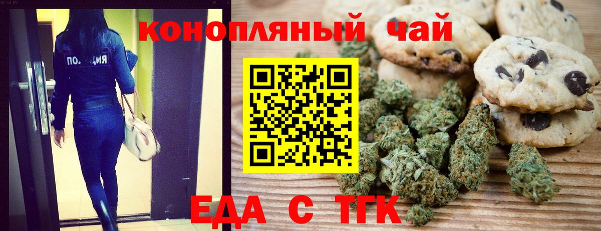 Миасс  Cannafood марихуана  Вход с VPN 