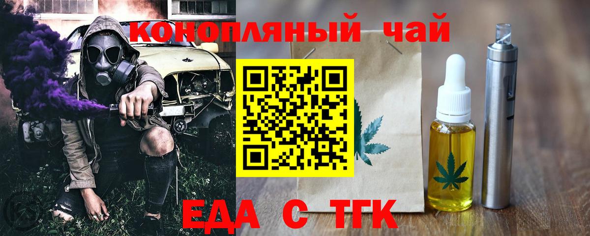 Canna-Cookies марихуана  Вход с VPN  Миасс 