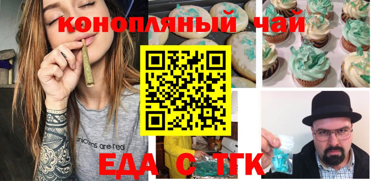 Canna-Cookies конопля Миасс