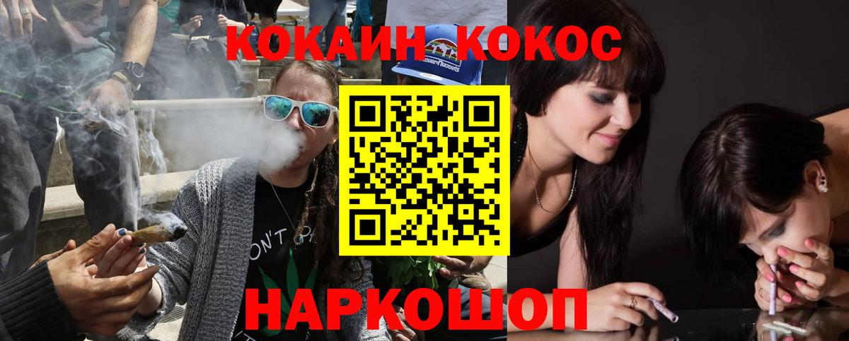 где продают   COCAIN Перу  Вход с VPN  Миасс 