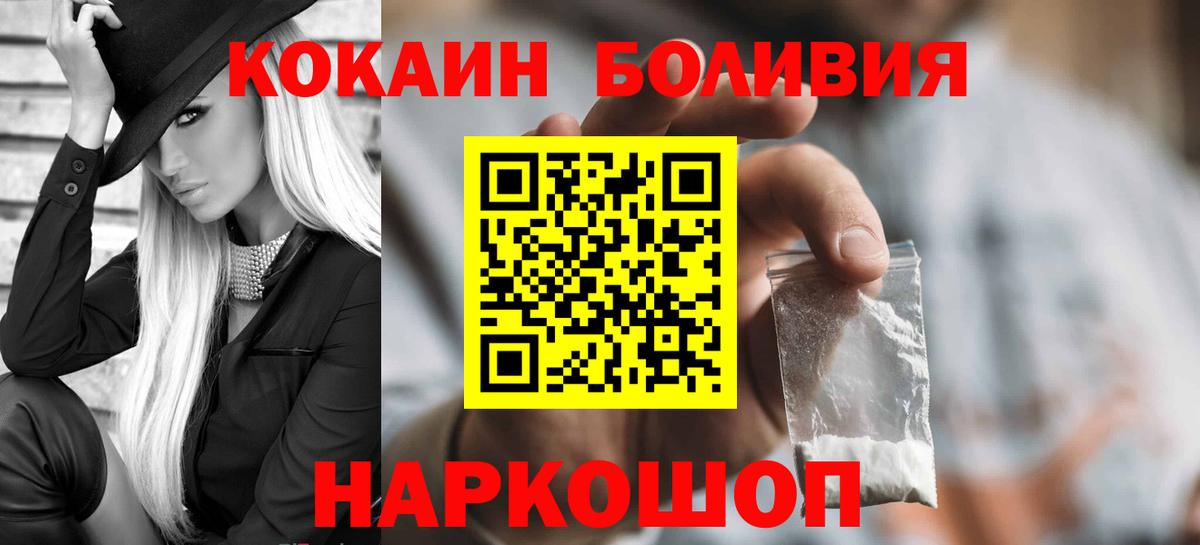 КОКАИН VHQ Миасс