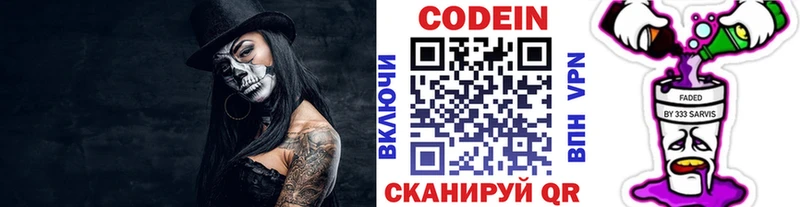 Кодеиновый сироп Lean напиток Lean (лин)  как найти закладки  OMG как зайти  Миасс 