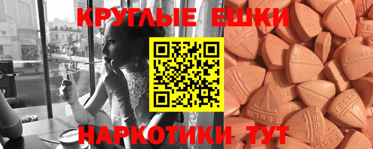 Миасс  Molly  Вход с VPN  Экстази mix 