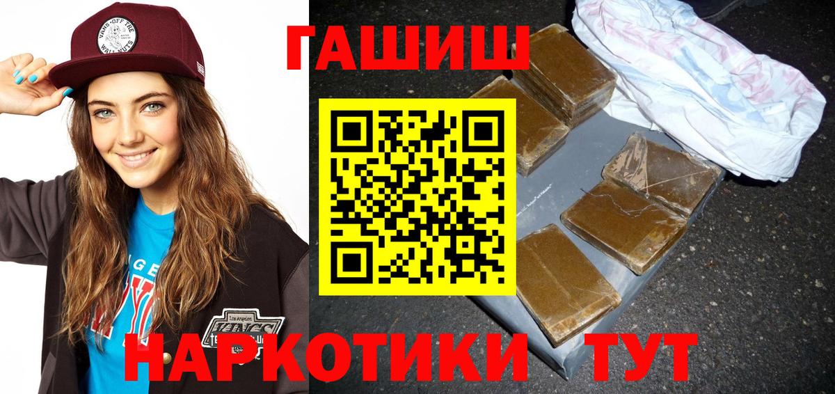 ГАШИШ ice o lator Миасс