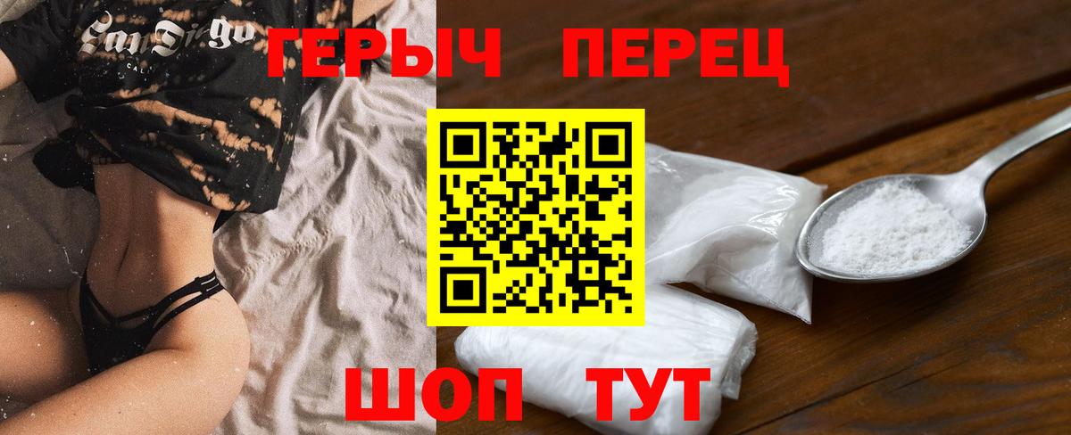 ГЕРОИН Heroin  Вход с VPN  Героин  Миасс 