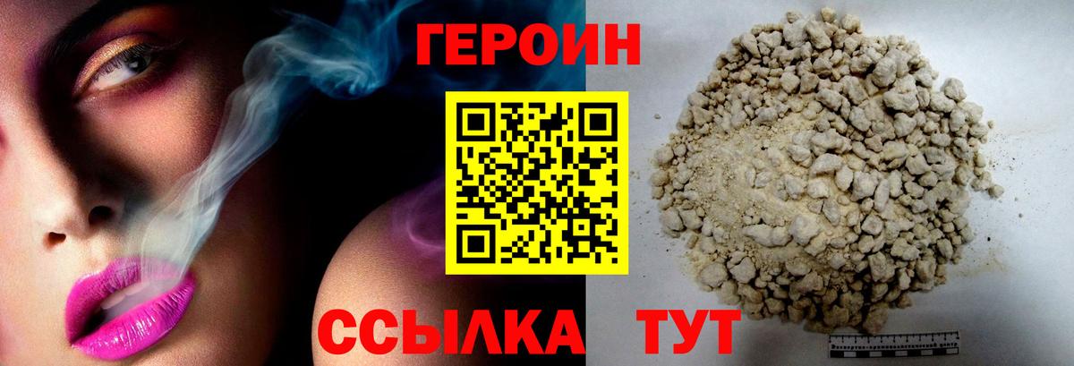 Героин Афган Миасс