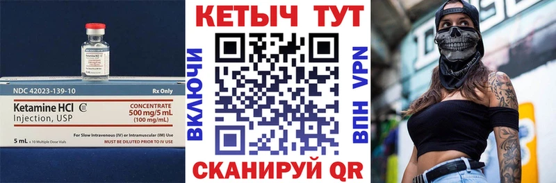 КЕТАМИН ketamine  Миасс 