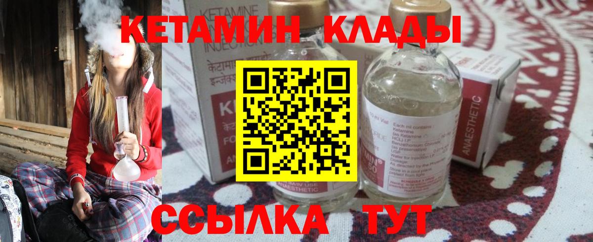 КЕТАМИН ketamine  Вход с VPN  КЕТАМИН ketamine  Миасс 