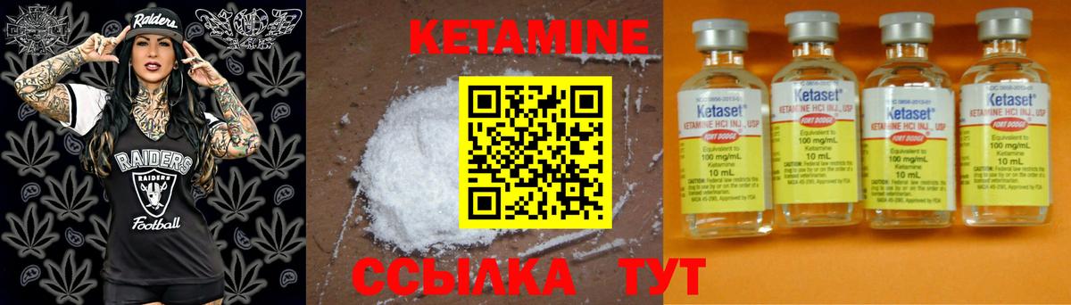 Кетамин ketamine  Кетамин VHQ  Миасс  Вход с VPN 