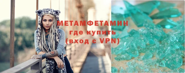 мяу мяу кристалл Барнаул