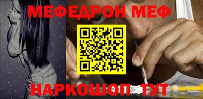 мефедрон Партизанск