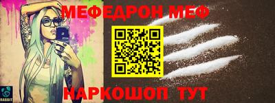 мефедрон Партизанск