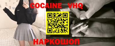 кокаин премиум Абакан