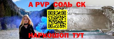 мефедрон Партизанск