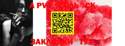 мефедрон Партизанск
