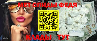 мефедрон Партизанск