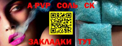 мефедрон Партизанск