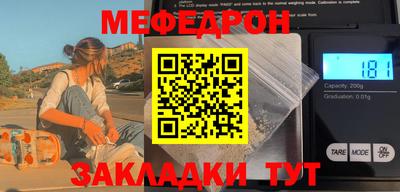 мефедрон Партизанск