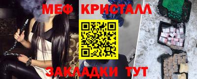 мефедрон Партизанск