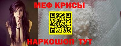 мефедрон Партизанск