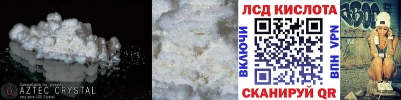 купить наркотик  Миасс  Лсд 25 экстази кислота 