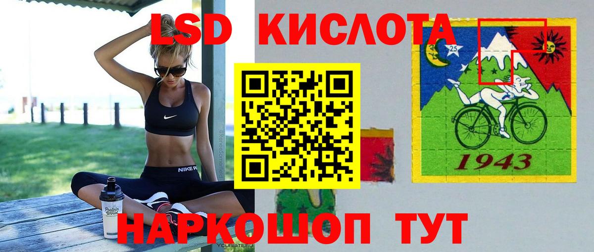 Лсд 25 экстази кислота  Вход с VPN  Миасс  LSD-25 экстази ecstasy 