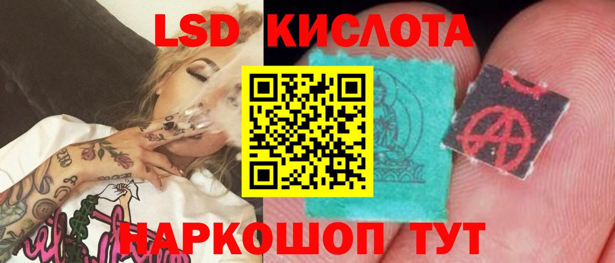 Лсд 25 экстази кислота Миасс