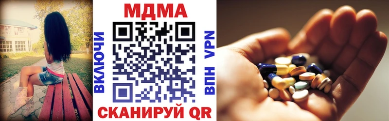 МДМА кристаллы  Миасс 