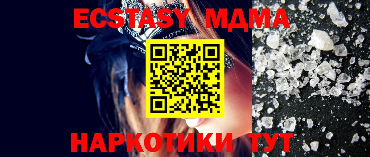 МДМА молли Миасс