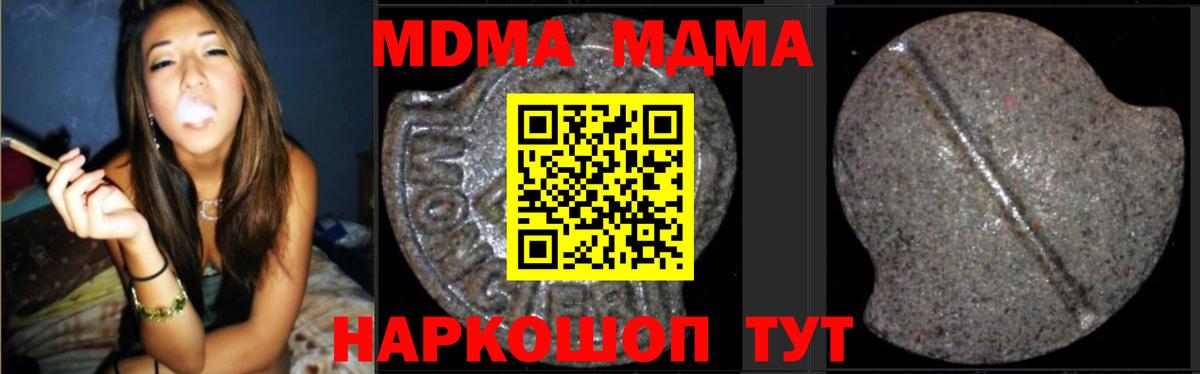 Миасс  MDMA молли  MDMA  Вход с VPN 