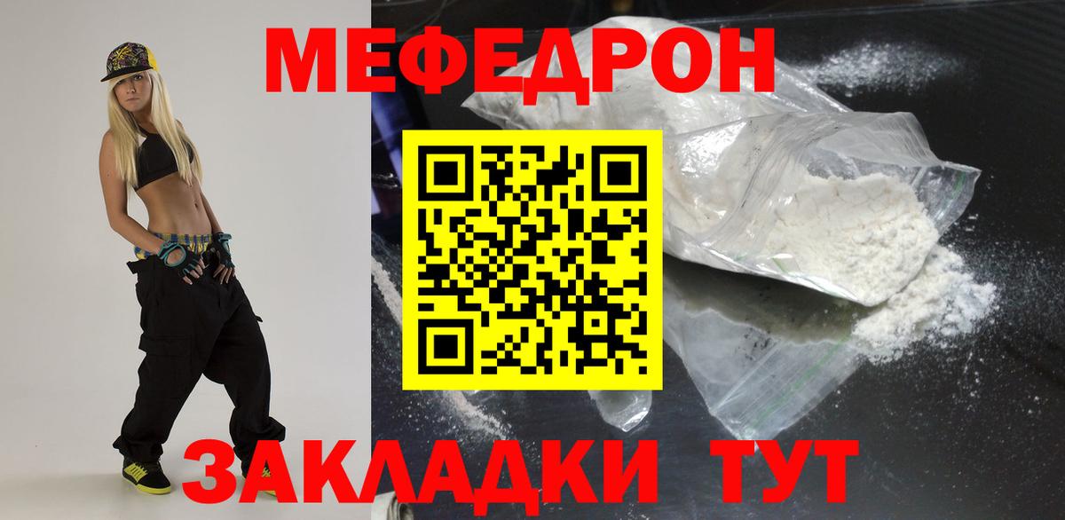 Мефедрон  Вход с VPN  Миасс  Меф 4 MMC 