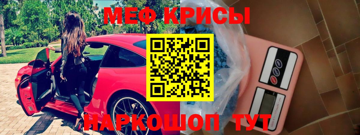 Мефедрон  Миасс