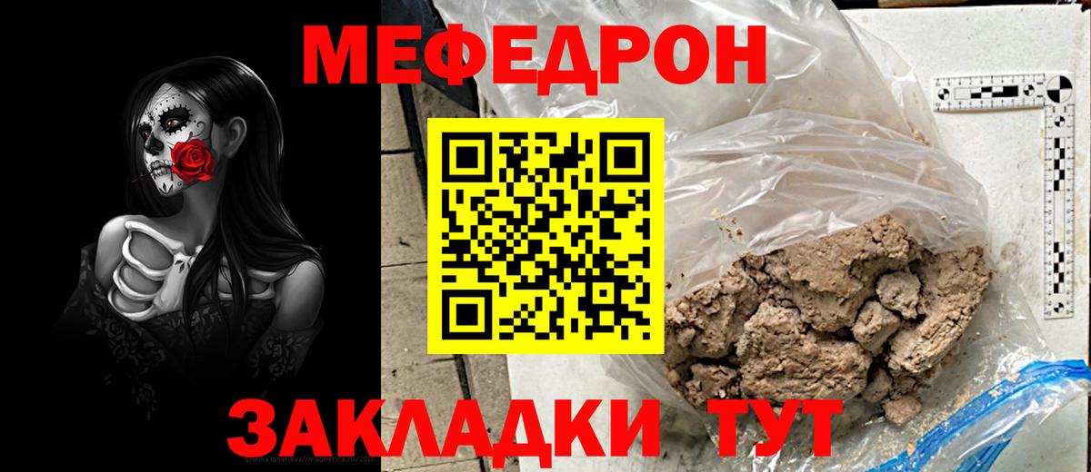 Мефедрон VHQ  Мефедрон  Мефедрон mephedrone  Миасс  Вход с VPN 