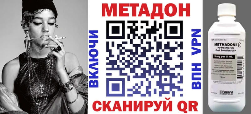 где продают   Миасс  Метадон кристалл 