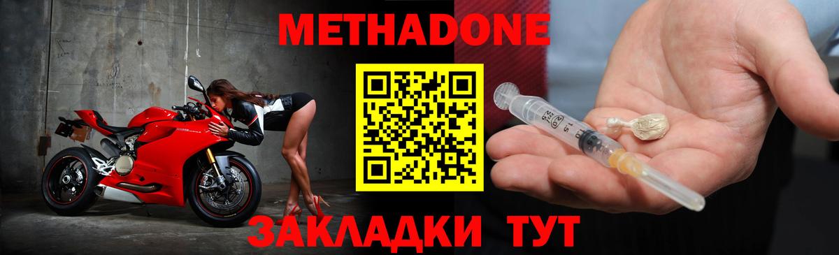 Метадон кристалл Миасс