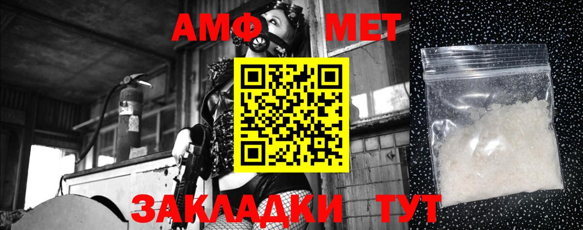 Метамфетамин Декстрометамфетамин 99.9%  Вход с VPN  Миасс  МЕТАМФЕТАМИН  Метамфетамин Декстрометамфетамин 99.9% 