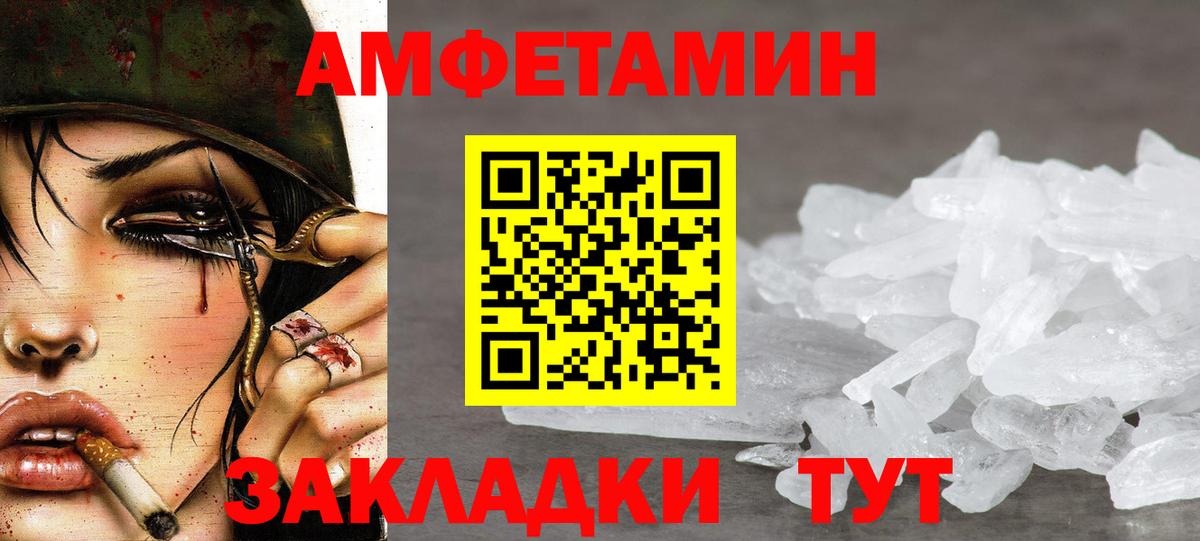 Первитин винт  МЕТАМФЕТАМИН Декстрометамфетамин 99.9%  Вход с VPN  Миасс 