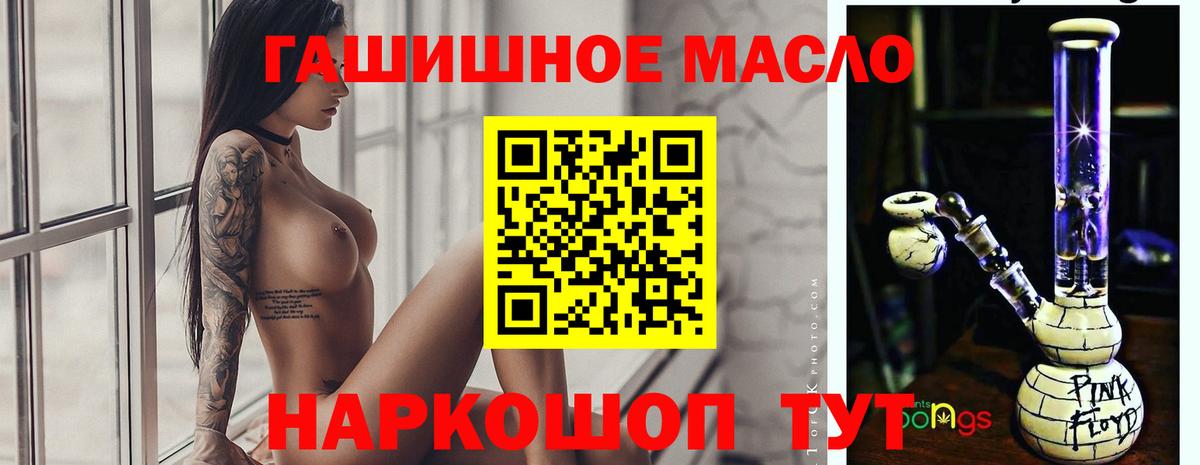 Миасс  где купить наркоту  Вход с VPN  Дистиллят ТГК THC oil 