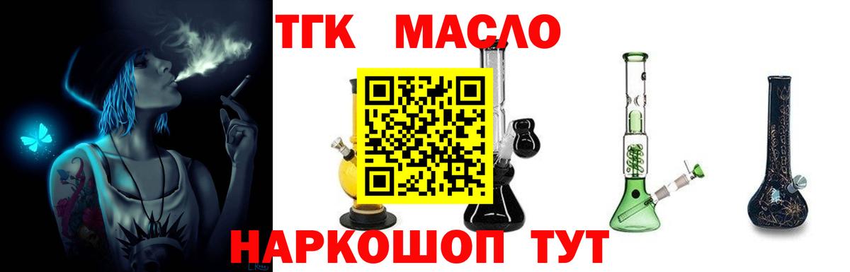 Дистиллят ТГК THC oil  Дистиллят ТГК жижа  Миасс  Вход с VPN 