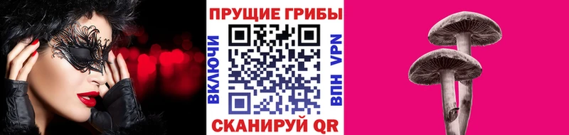 Галлюциногенные грибы MAGIC MUSHROOMS  Миасс 