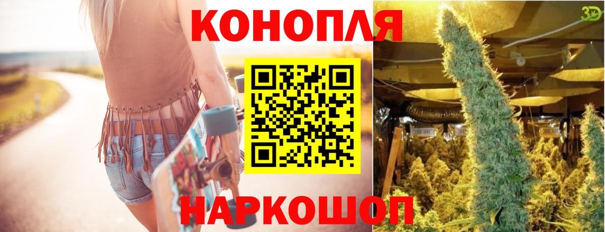 Миасс  Каннабис индика  Конопля SATIVA & INDICA  Канабис ГИДРОПОН  Вход с VPN 